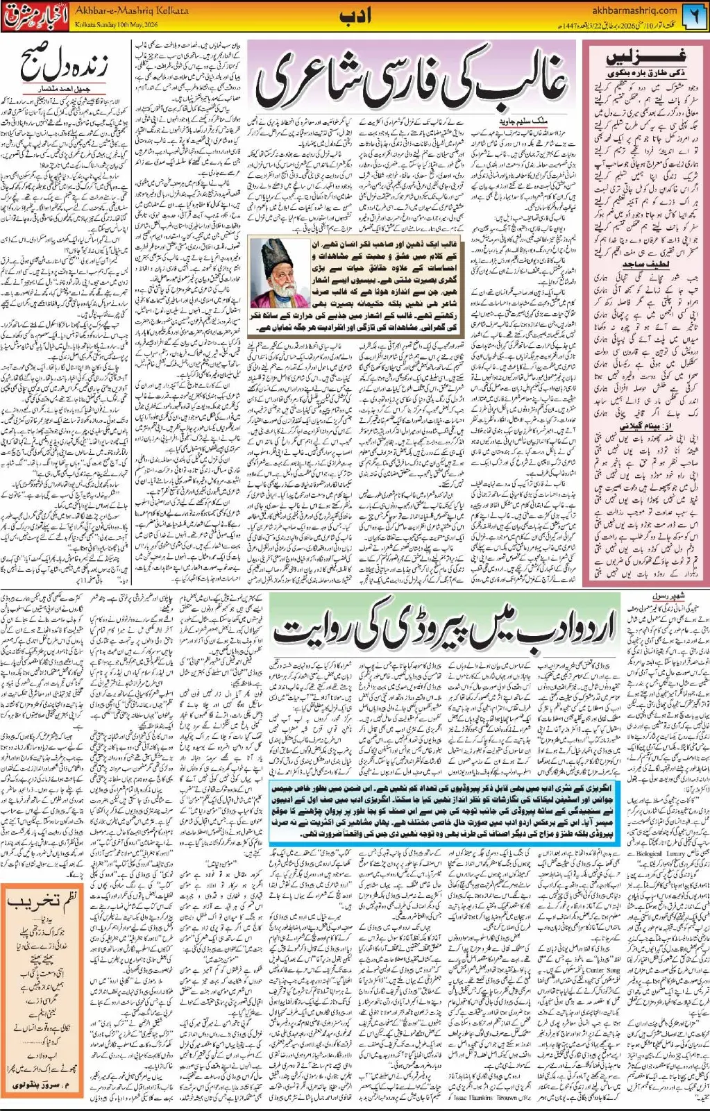 ENews paper