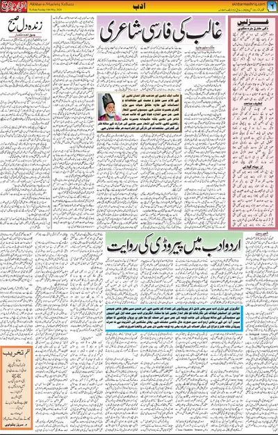EPaper Thumbnail