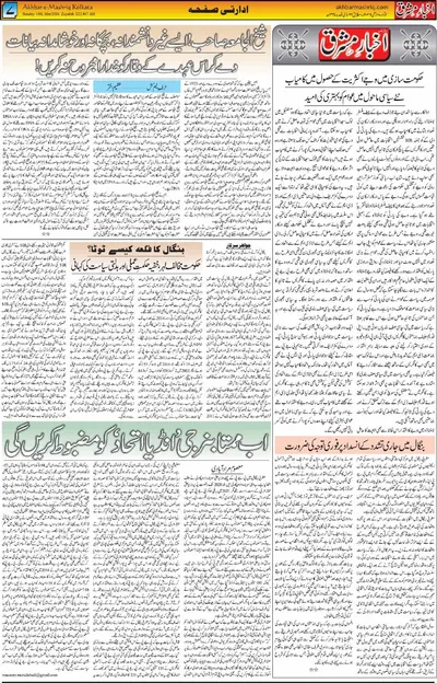 EPaper Thumbnail