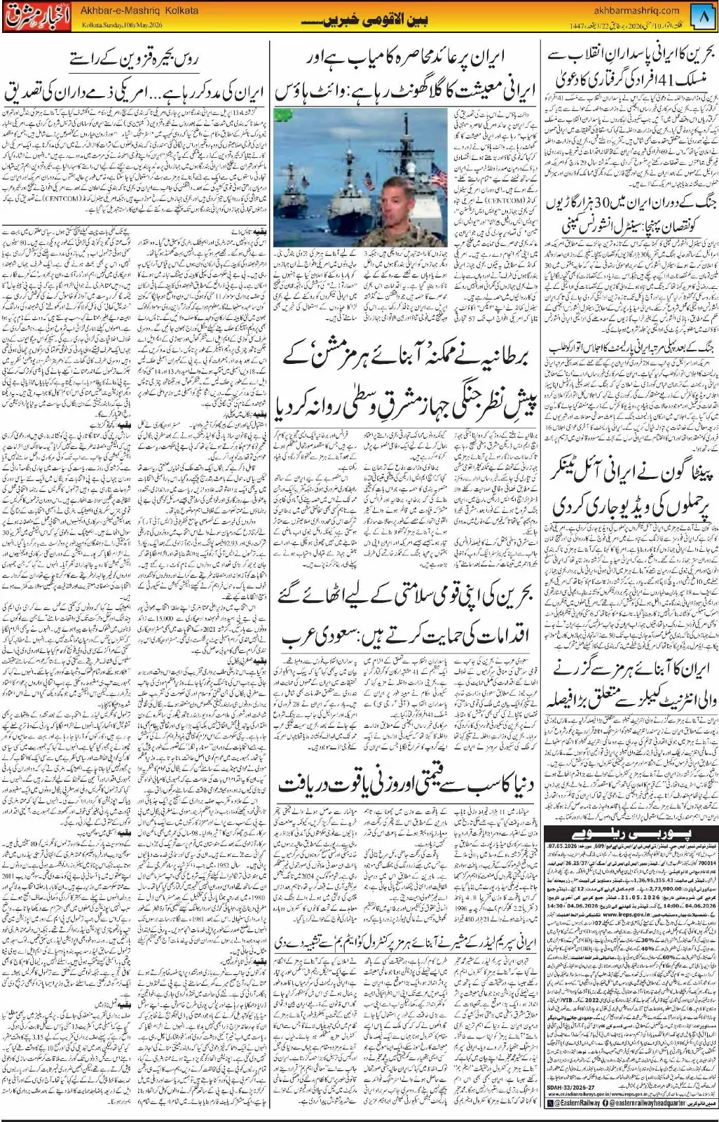 ENews paper