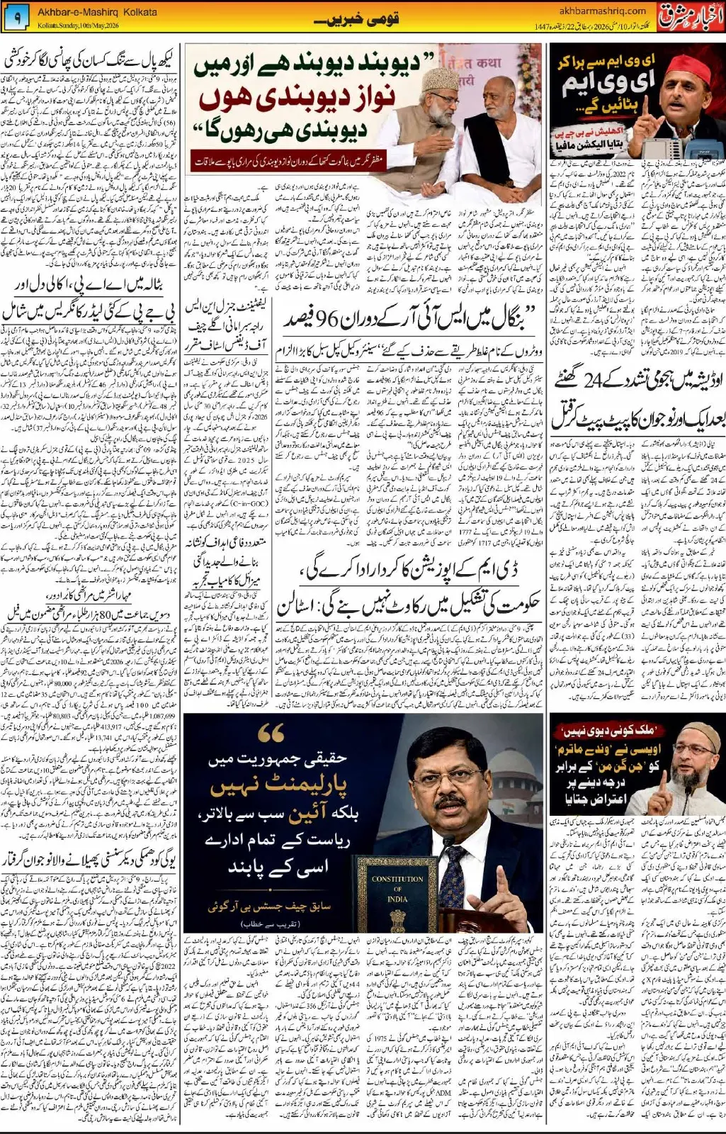 ENews paper