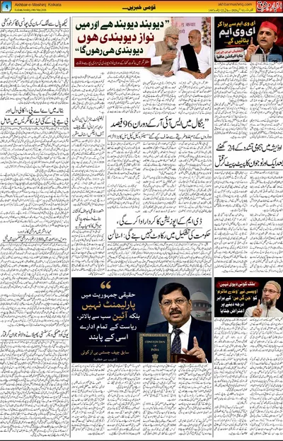 EPaper Thumbnail