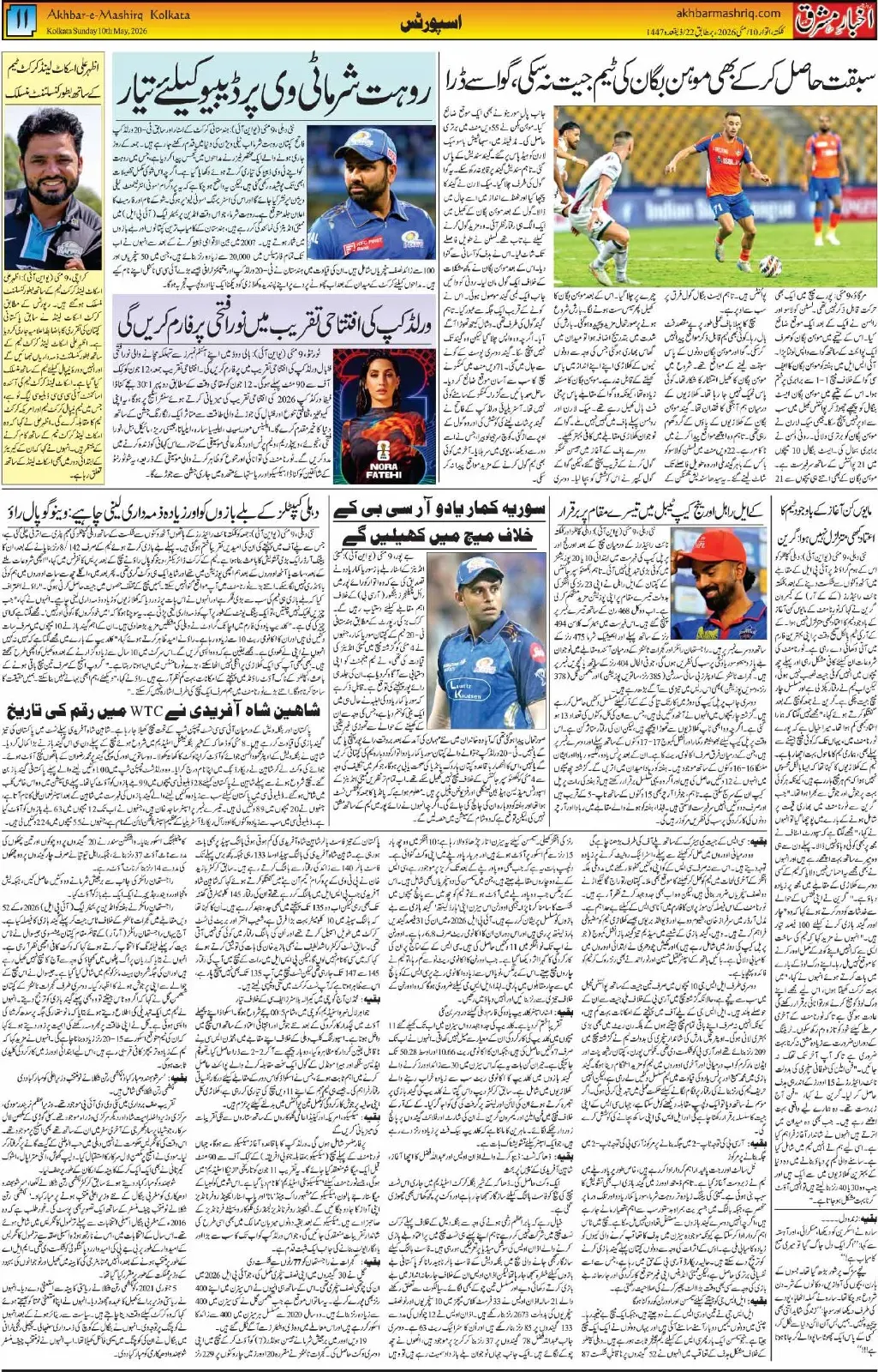 ENews paper
