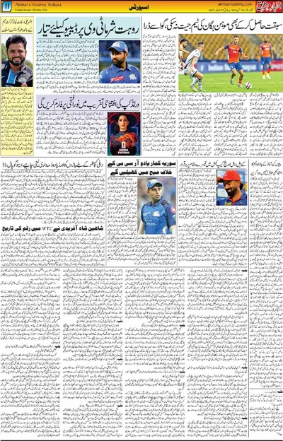 EPaper Thumbnail