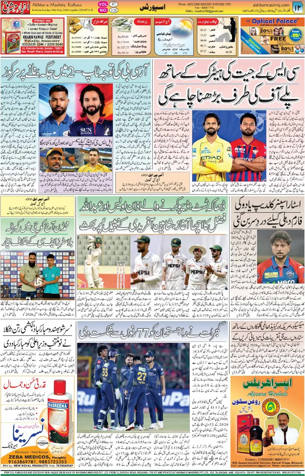 ENews paper
