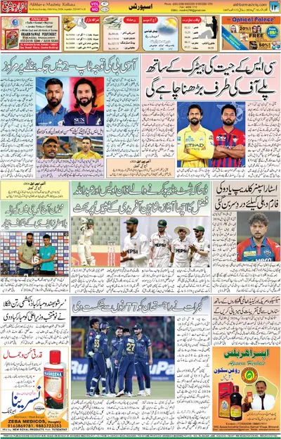 EPaper Thumbnail