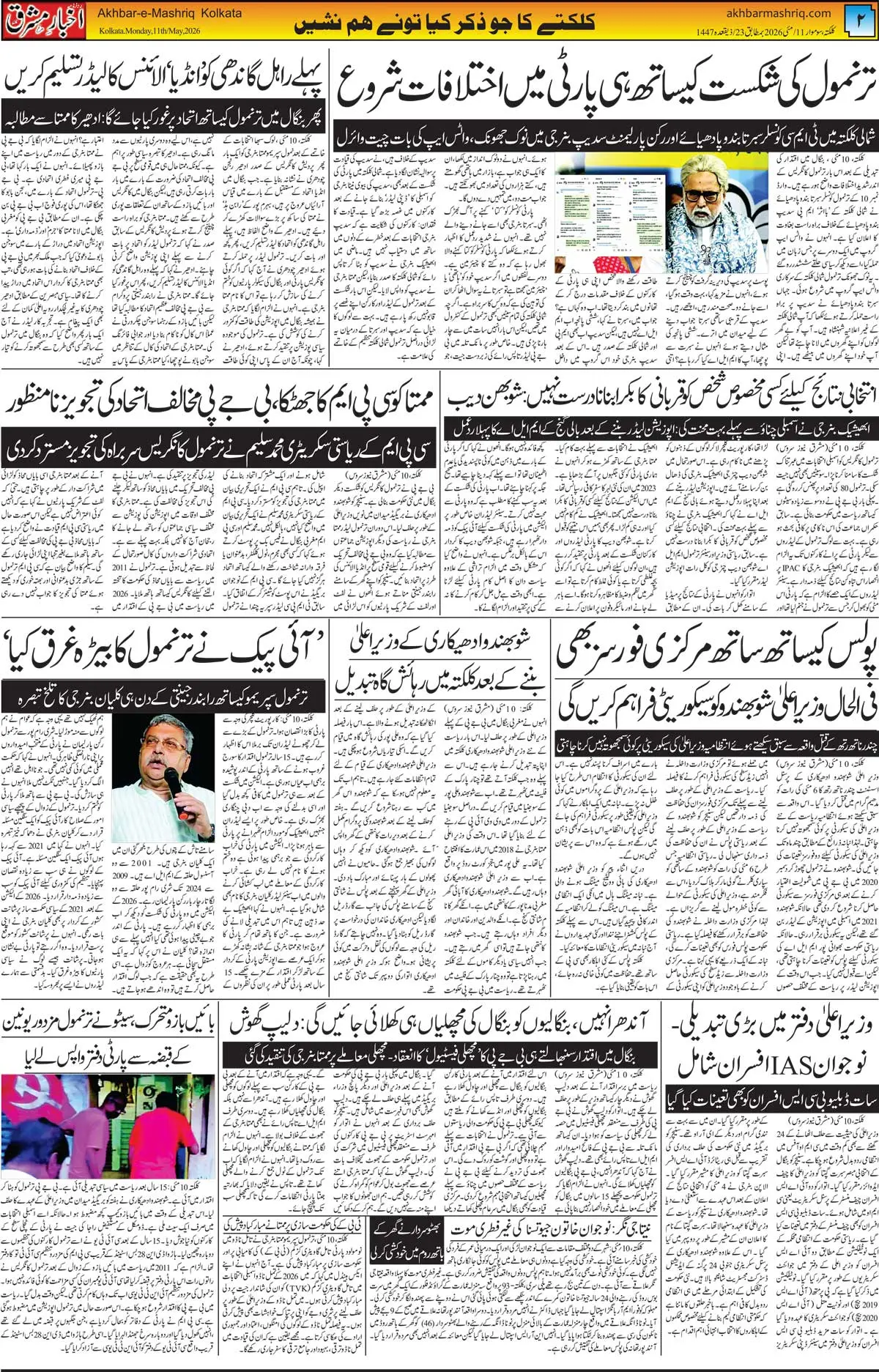 ENews paper