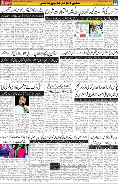 EPaper Thumbnail