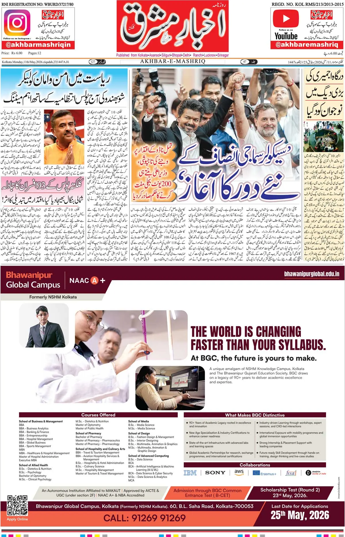 ENews paper