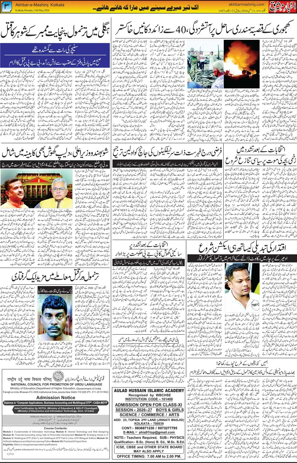 ENews paper