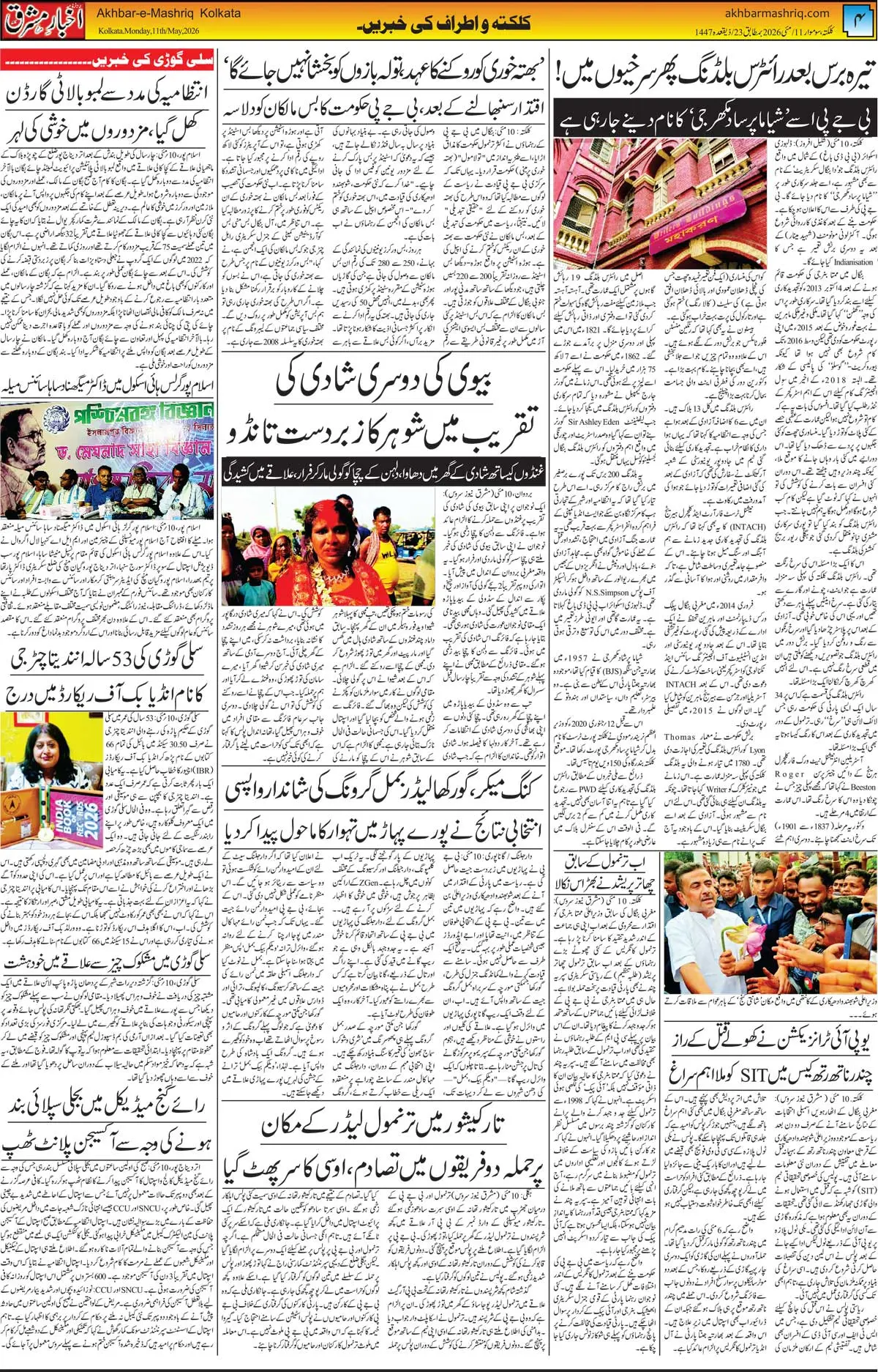 ENews paper
