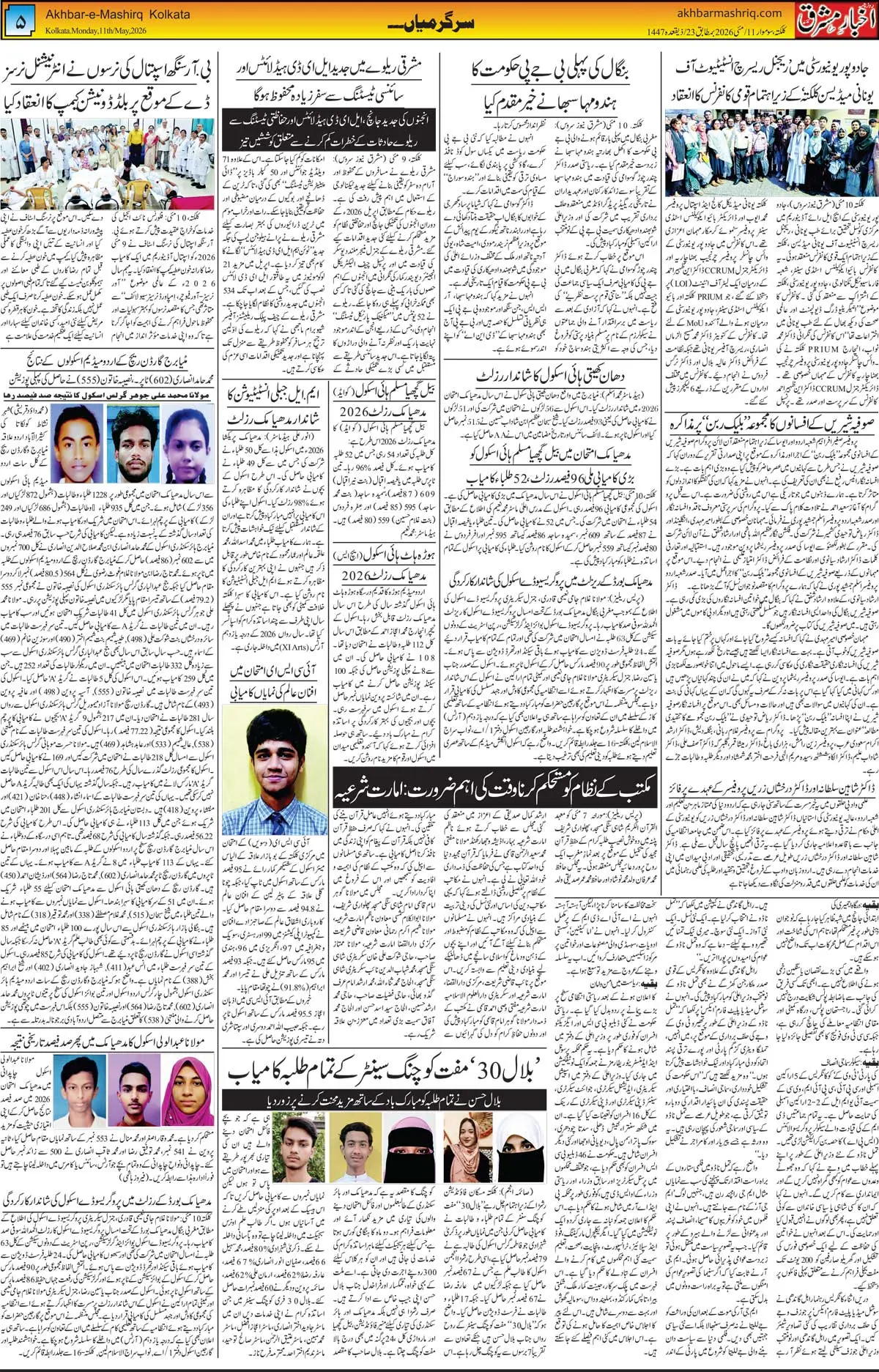 ENews paper