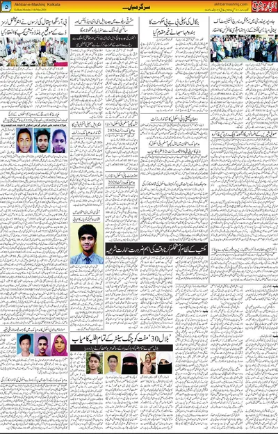 EPaper Thumbnail