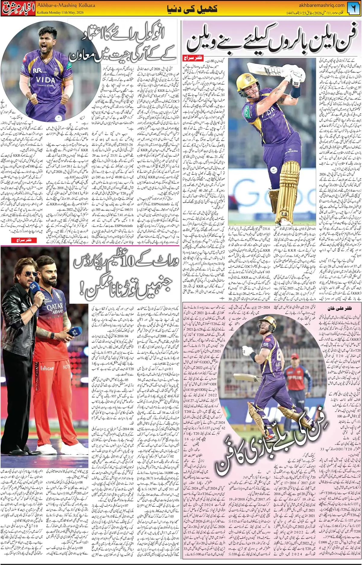 ENews paper