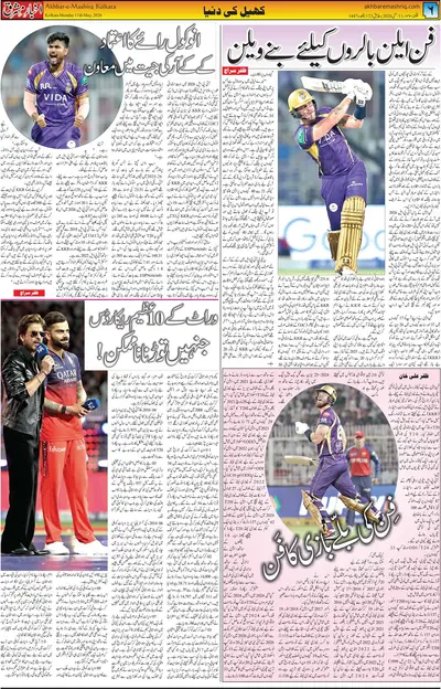 EPaper Thumbnail
