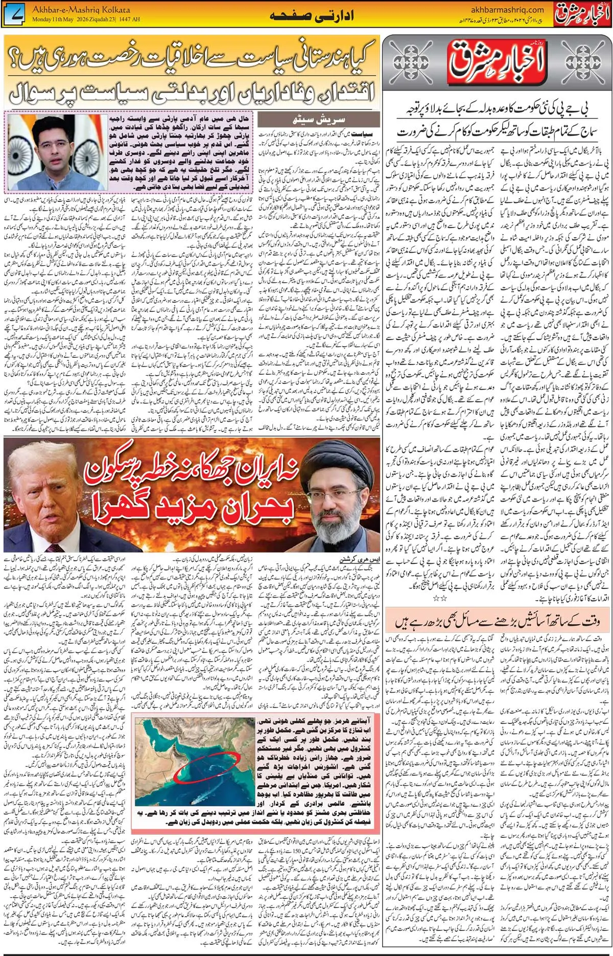 ENews paper