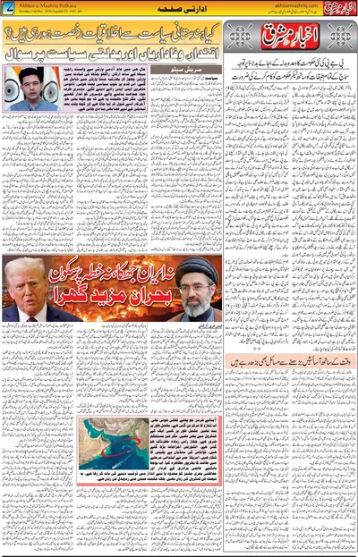 EPaper Thumbnail