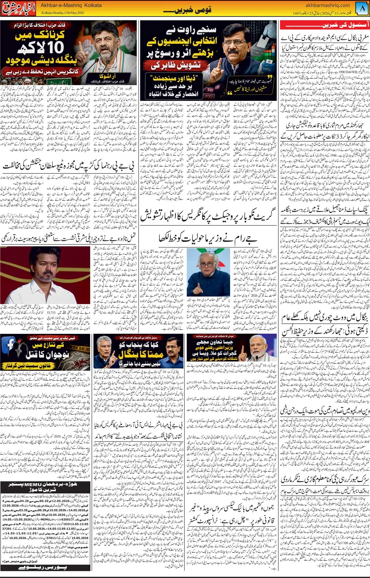 ENews paper