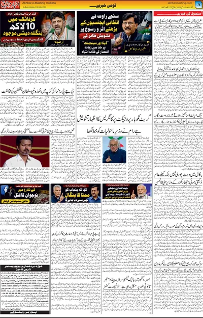 EPaper Thumbnail