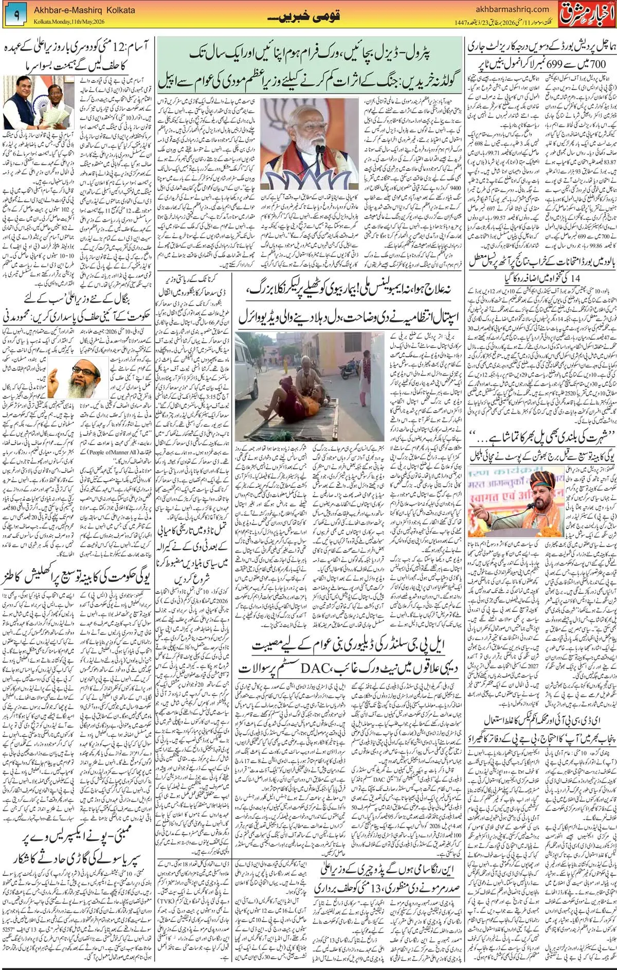ENews paper