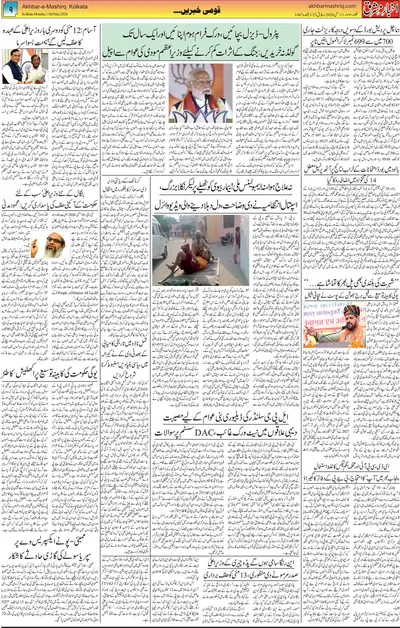 EPaper Thumbnail