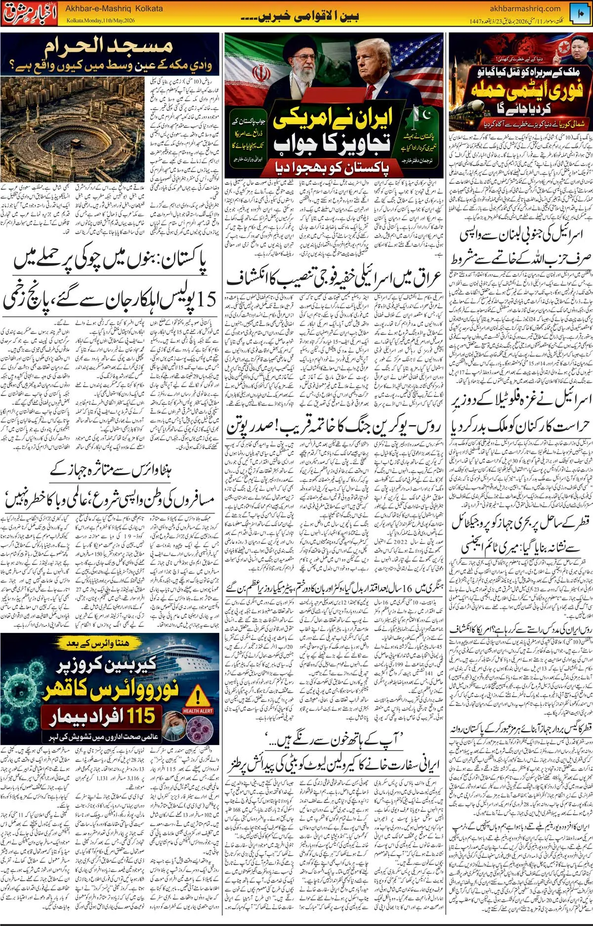 ENews paper