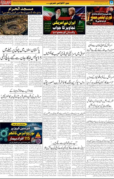 EPaper Thumbnail