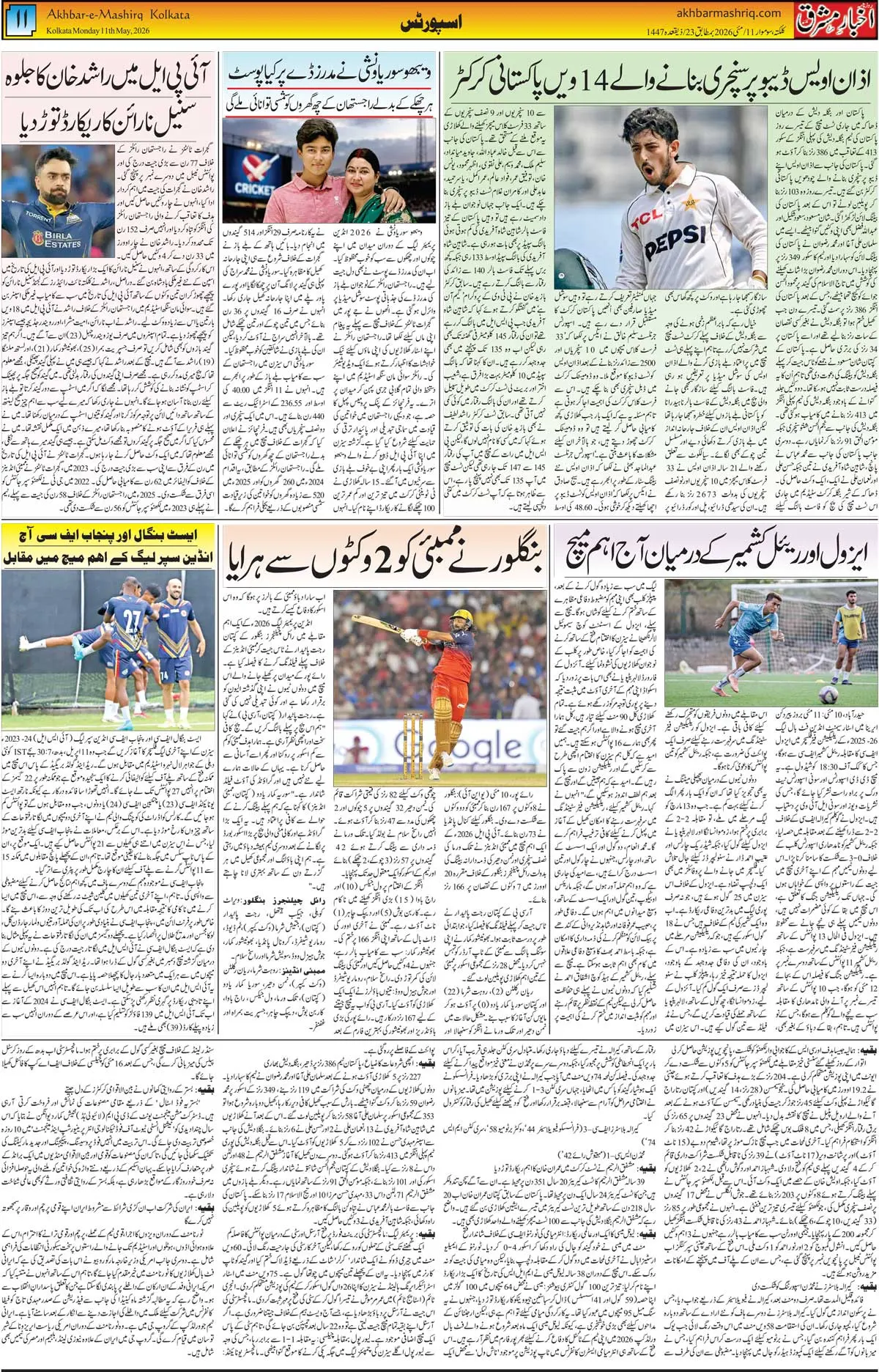 ENews paper