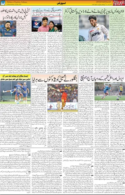 EPaper Thumbnail