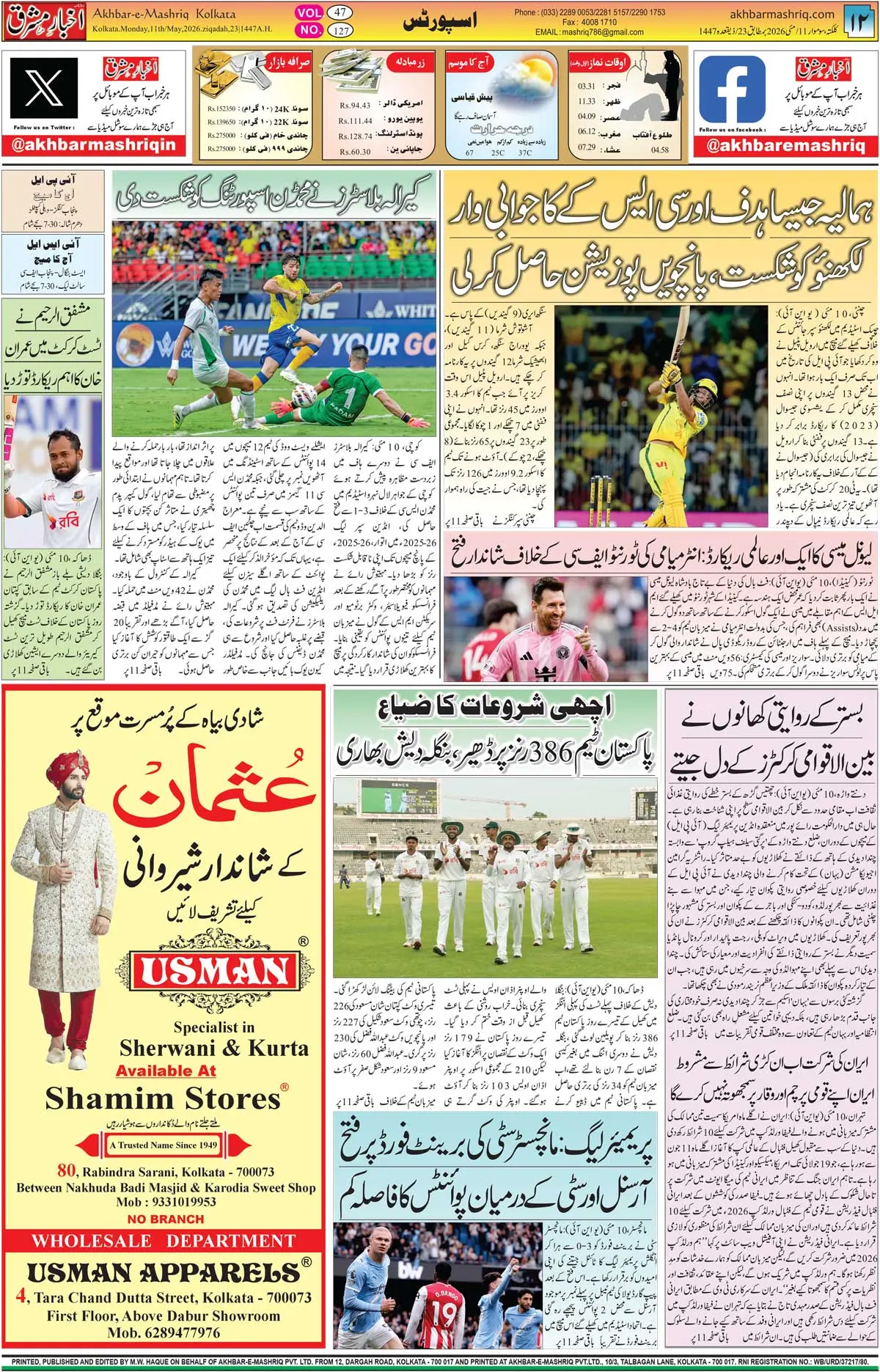 ENews paper