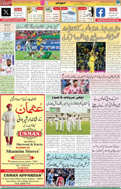EPaper Thumbnail