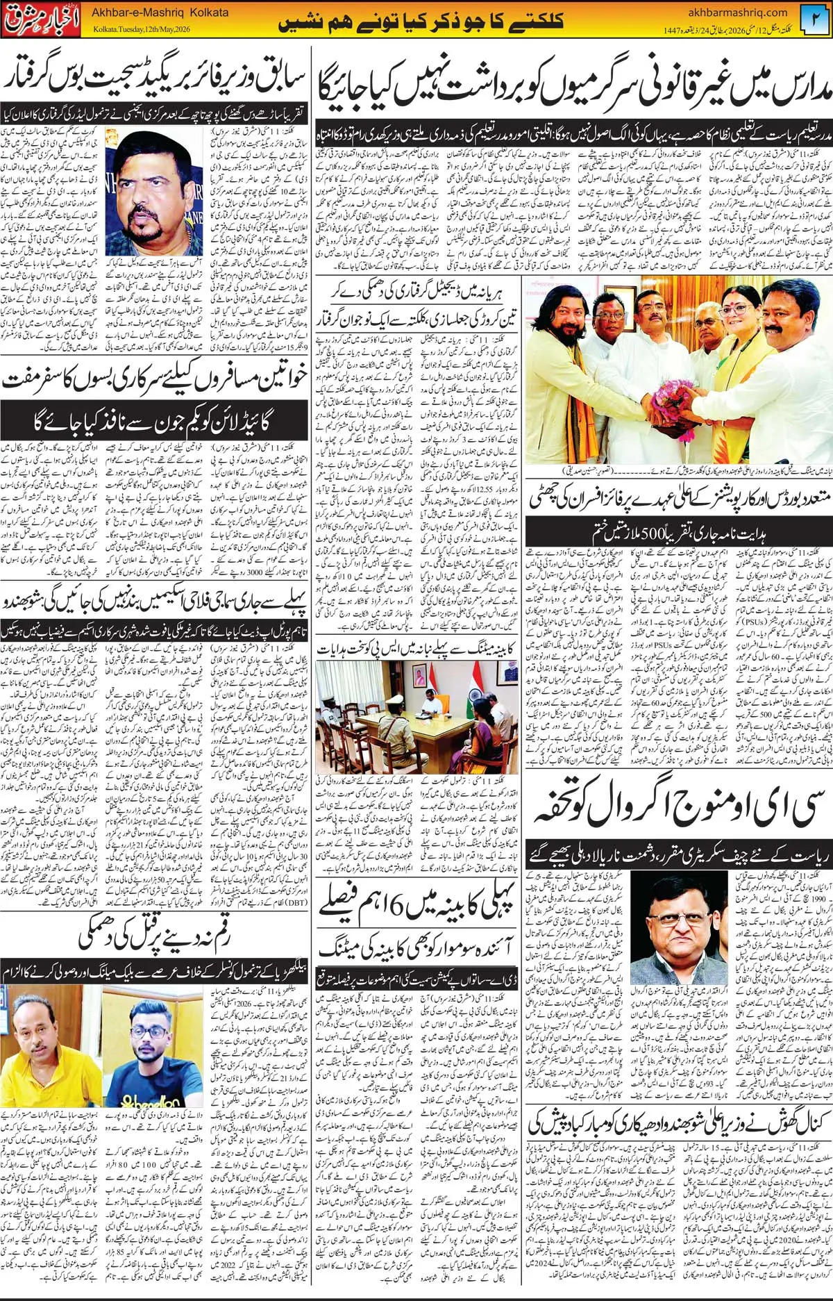 ENews paper