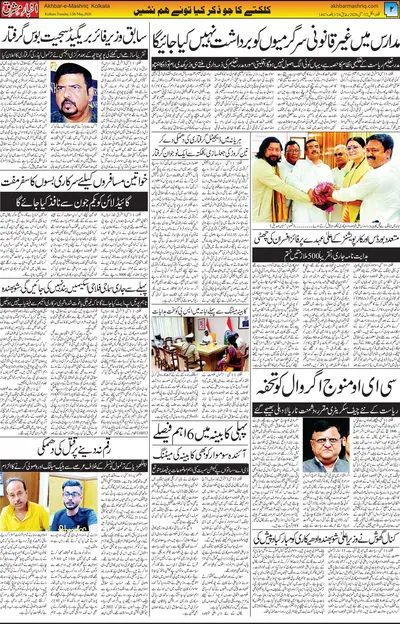 Akhbar E Mashrique