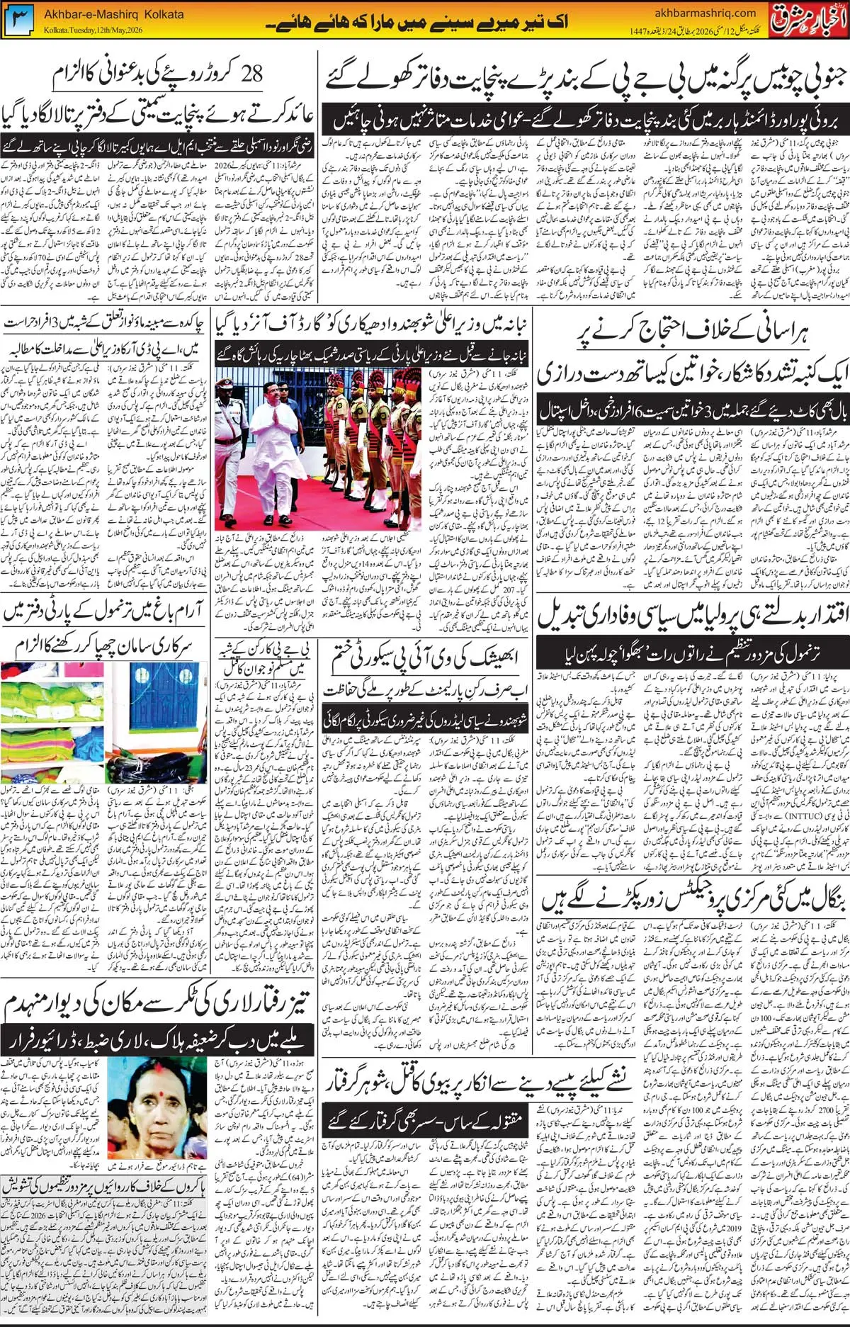 ENews paper