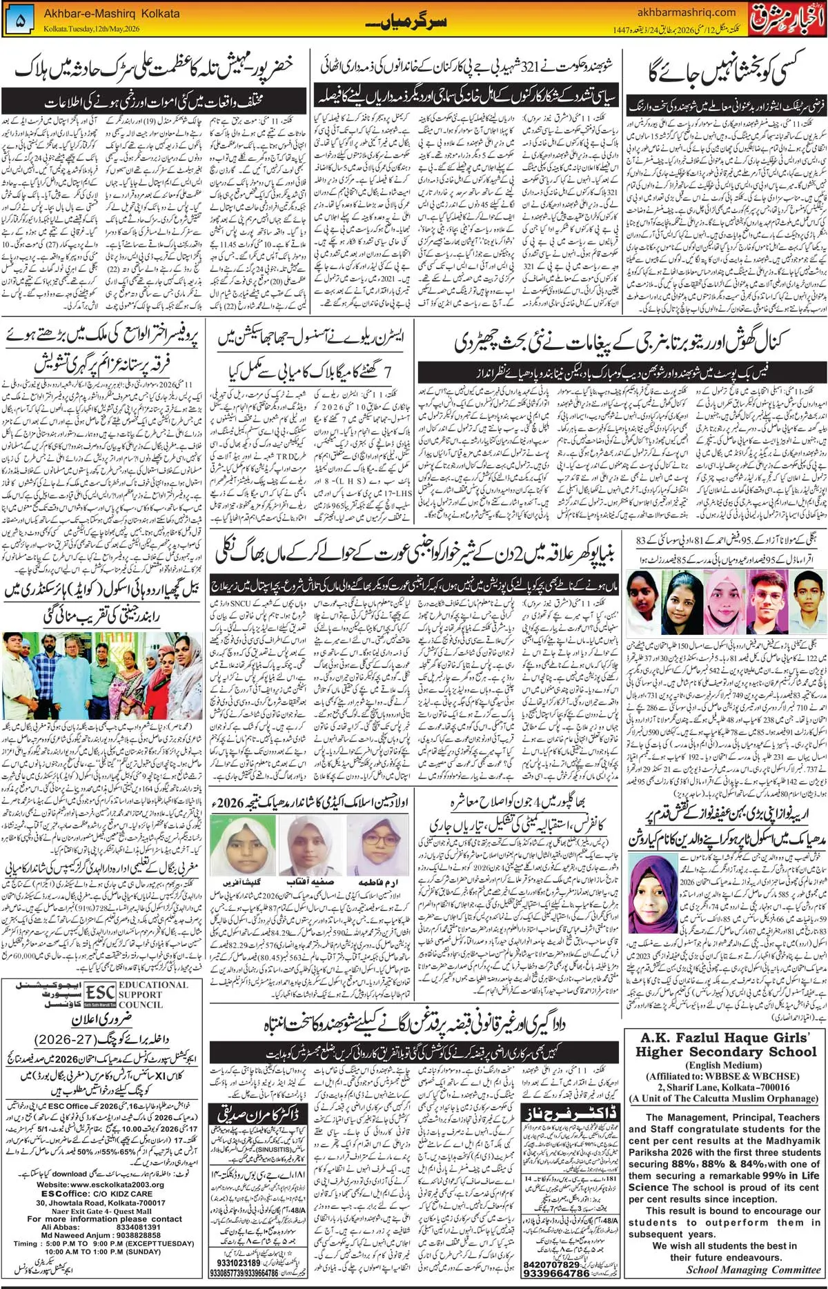 ENews paper