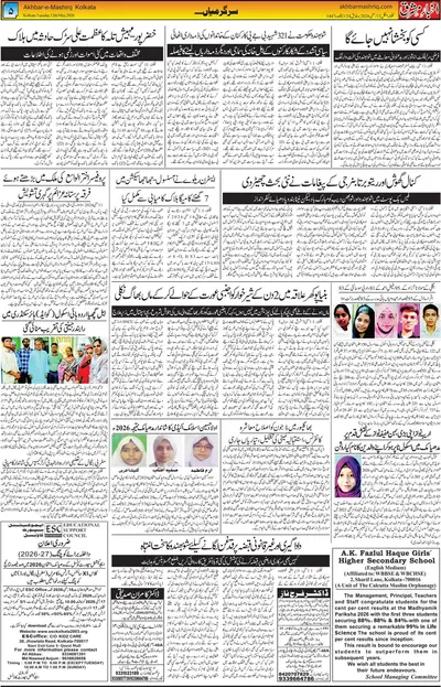 EPaper Thumbnail