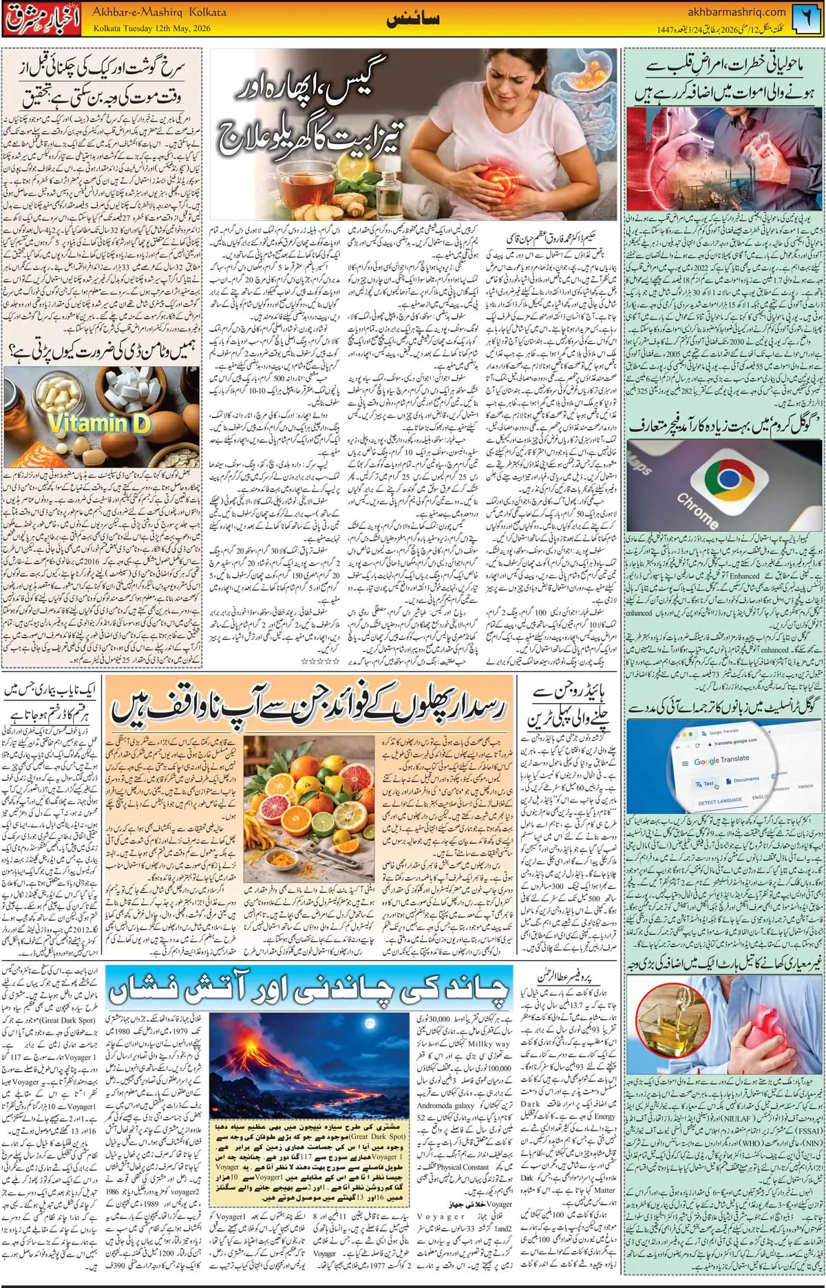 ENews paper
