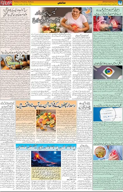 EPaper Thumbnail