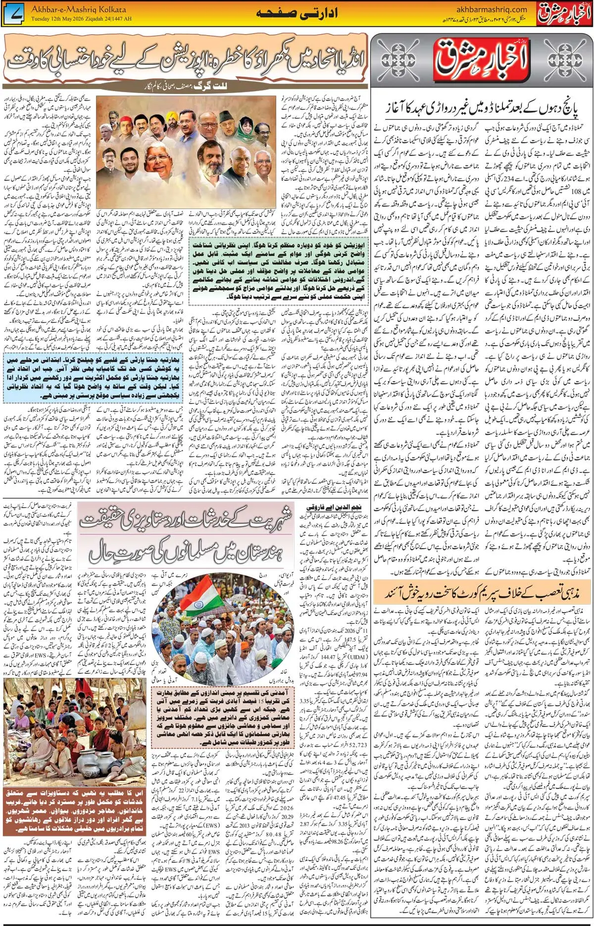ENews paper