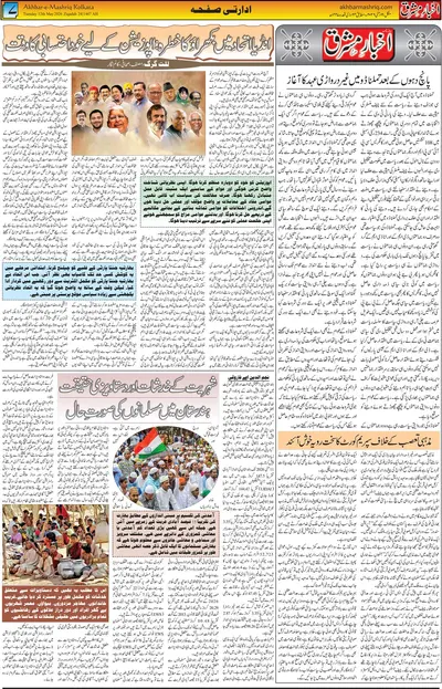 EPaper Thumbnail