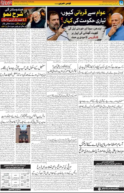 EPaper Thumbnail