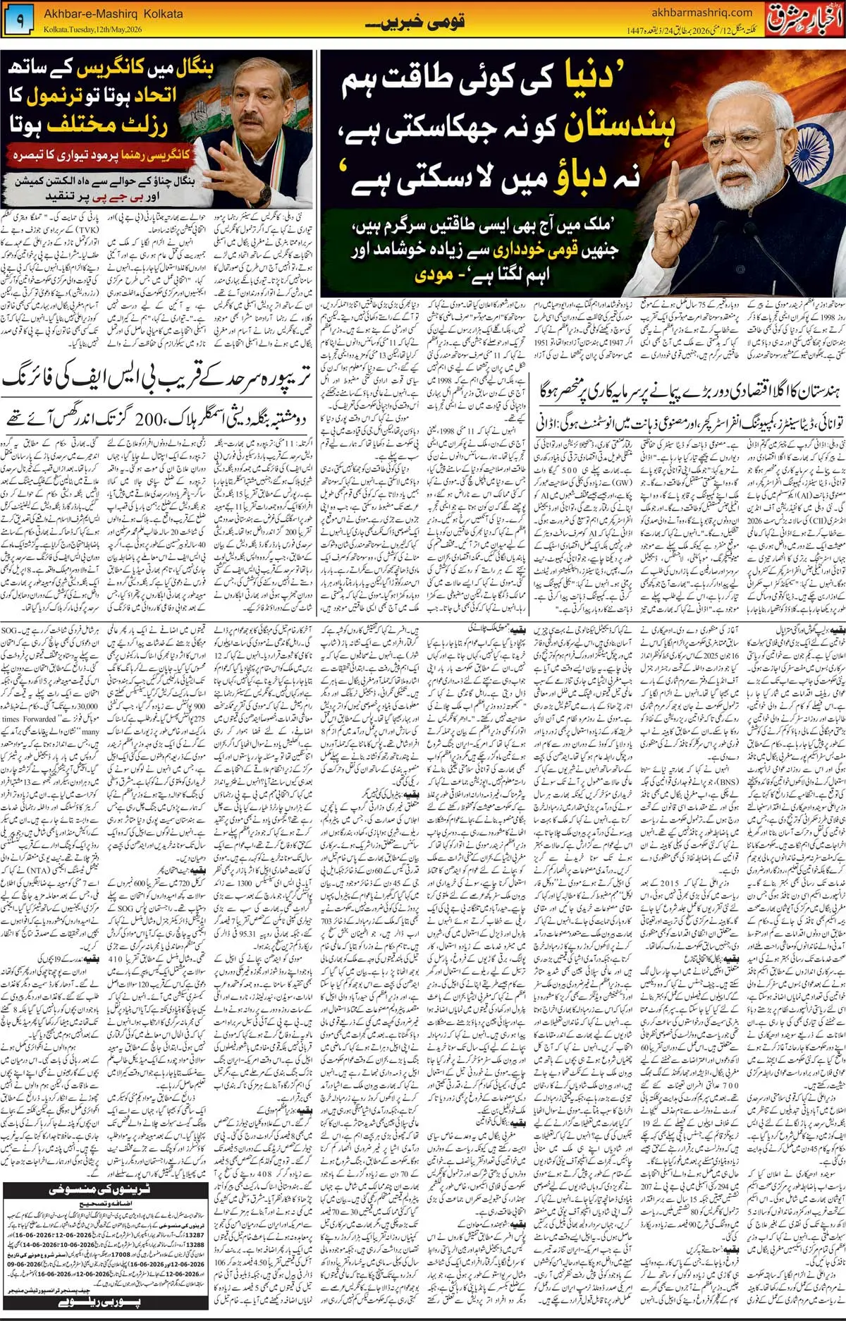 ENews paper