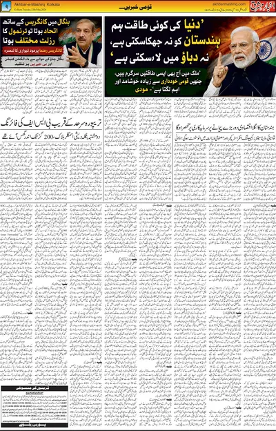 EPaper Thumbnail