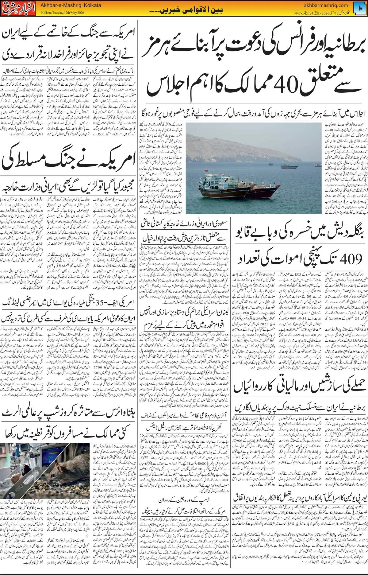 ENews paper