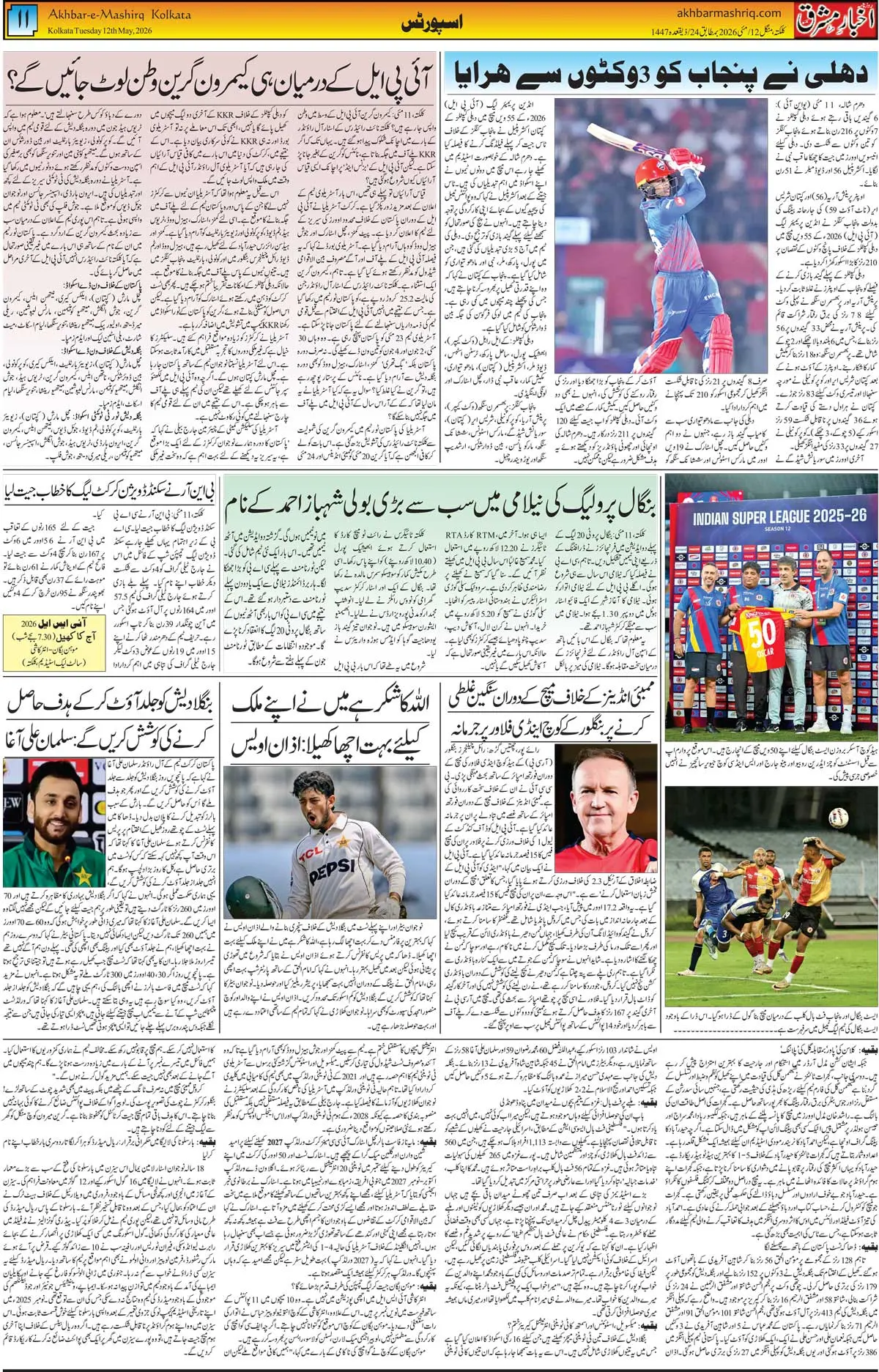 ENews paper