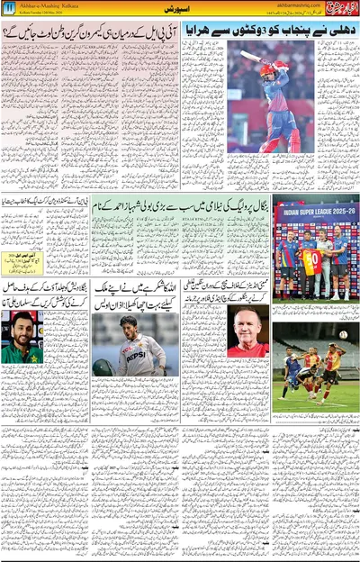 EPaper Thumbnail