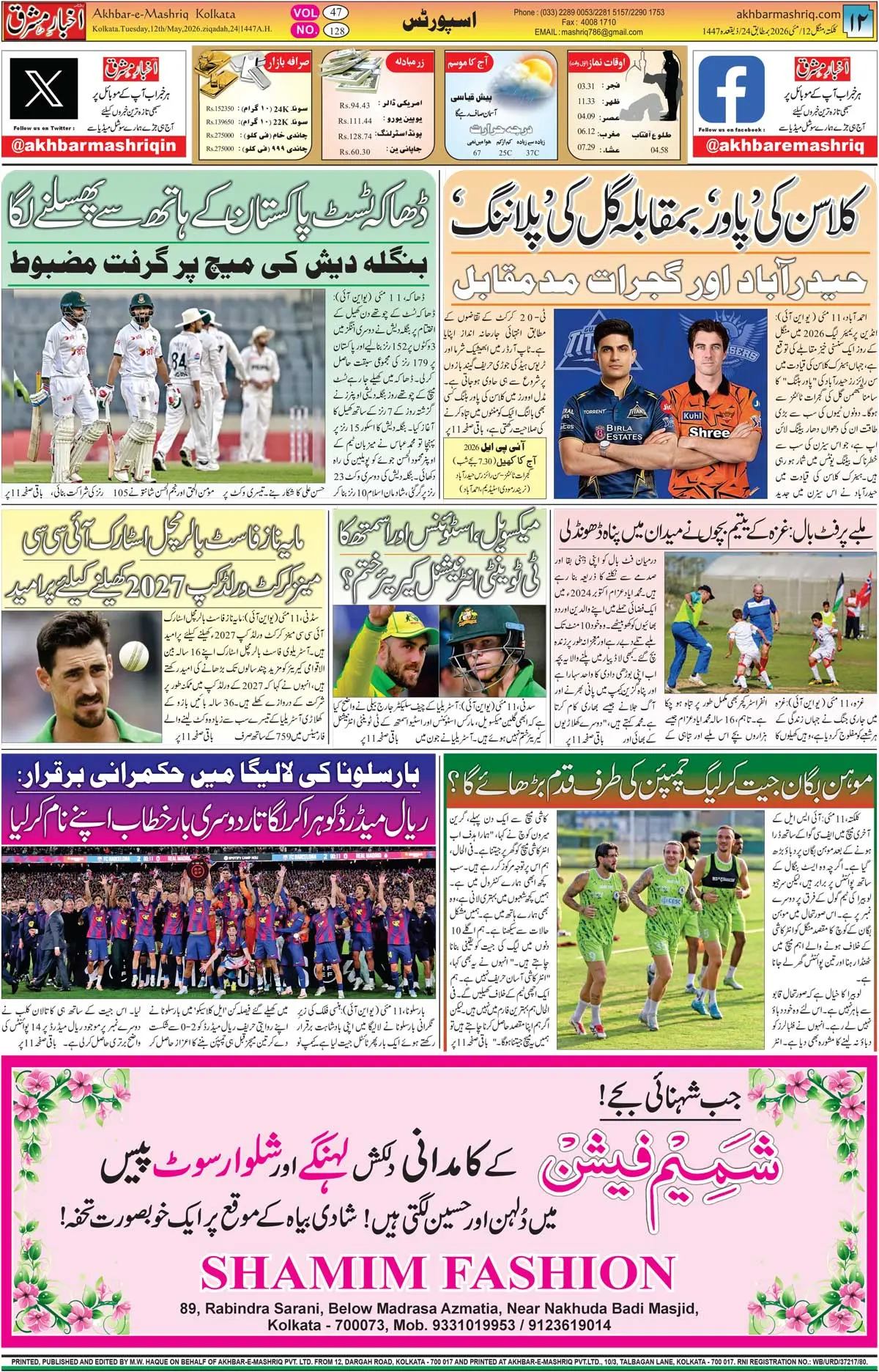 ENews paper
