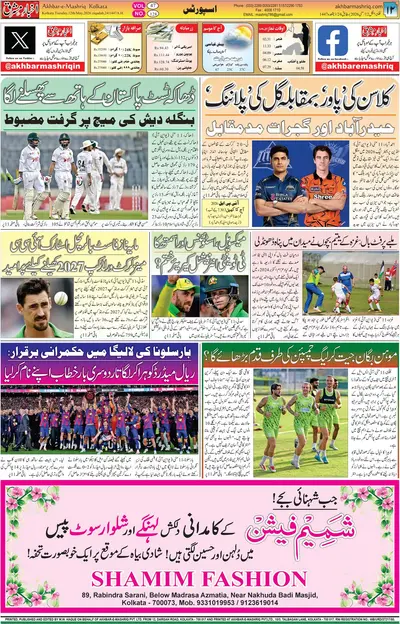 EPaper Thumbnail