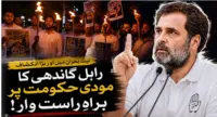 آپ کی محنت اور خواب نیلام… جتنی بڑی چوری، اتنا بڑا انعام، نیٹ پیپر لیک معاملے پر راہل گاندھی کا حکومت پر بڑا حملہ
