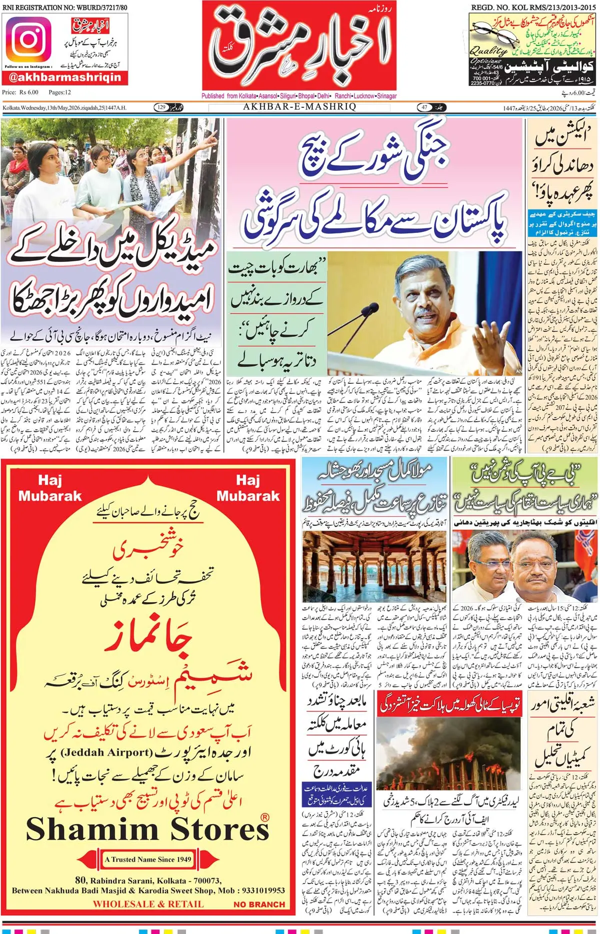 ENews paper